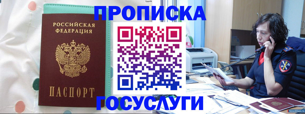 прописка паспорт в Кувшиново