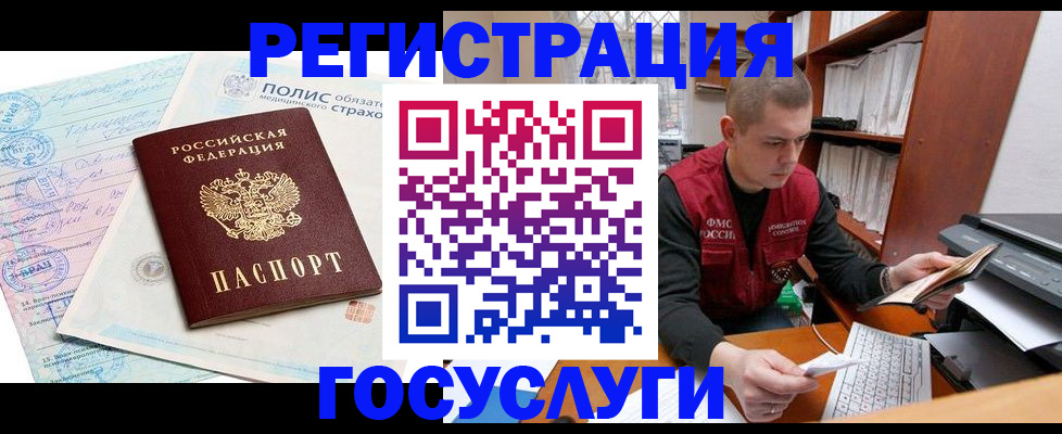 временная регистрация гарантия в Кувшиново