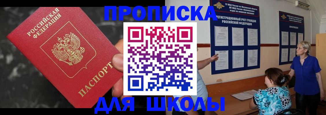 временная регистрация гарантия в Кувшиново
