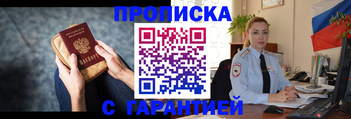 прописка паспорт в Кувшиново