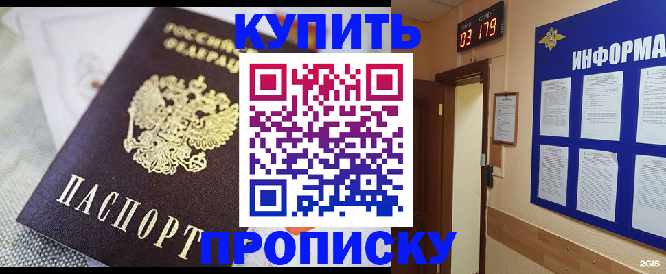 временная регистрация для всех в Кувшиново