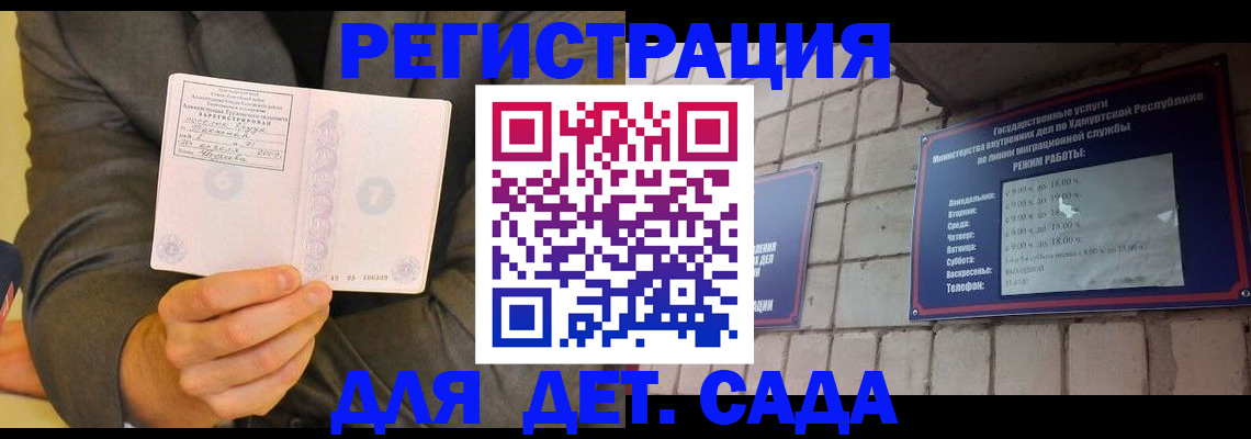 регистрация в Кувшиново