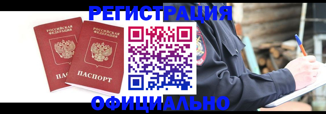 прописка для школы в Кувшиново