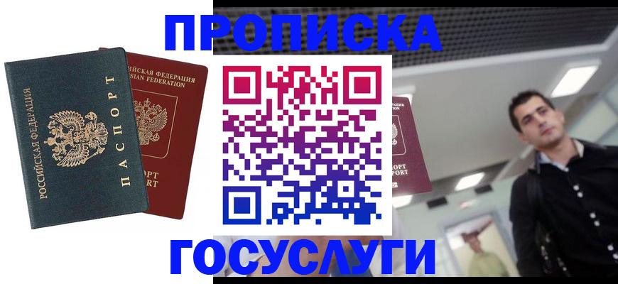 регистрация для школы в Кувшиново