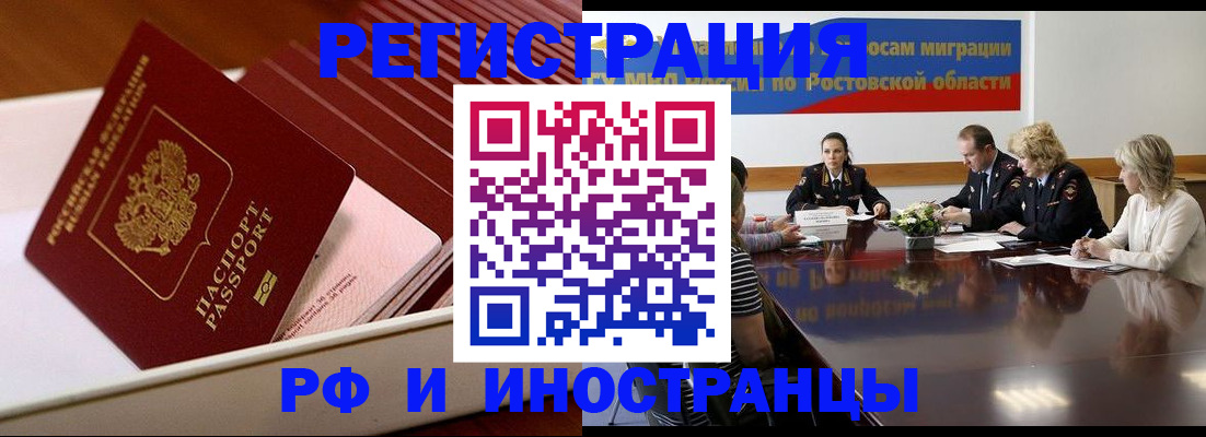 прописка законно в Кувшиново